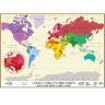 Карта-магнит "План покорения мира" со стирающимся слоем